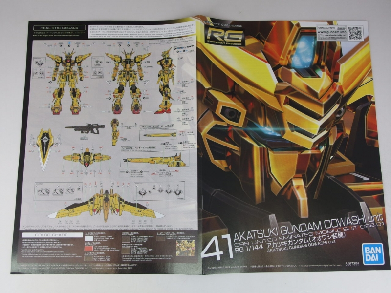 RG 1/144 ORB-01 アカツキガンダム (オオワシ装備) (機動戦士ガンダム