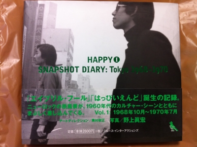 HAPPY Ⅰ SNAPSHOT DIARY:Tokyo 1968-1970 | レモン