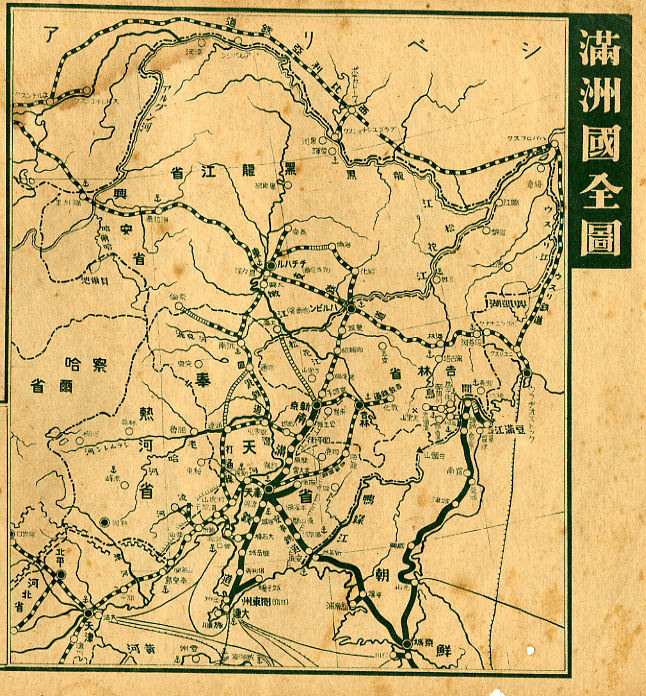 満洲國地図 地図 昭和7年8月 南満洲鉄道株式会社 1932年 資料 匿名配送