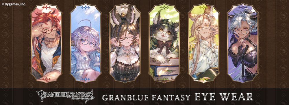 グランブルーファンタジー】コラボ眼鏡 第六弾 一般販売開始！ | 執事