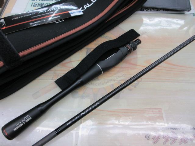 24ポイズンアドレナ 264UL-S｜＠ベリーネット 日本最大新品中古釣具WEB