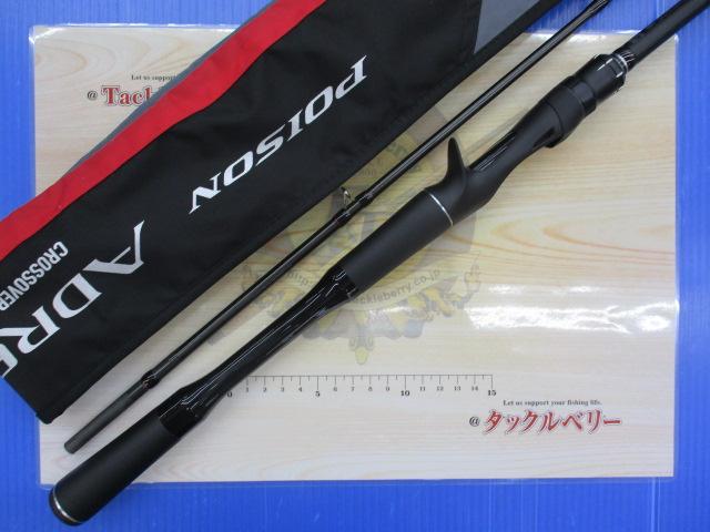 18ポイズンアドレナ 172H-2｜＠ベリーネット 日本最大新品中古釣具WEB