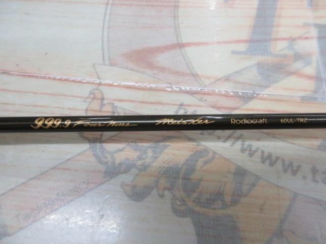 999.9フォーナインマイスター 60UL-TRZ｜＠ベリーネット 日本最大新品