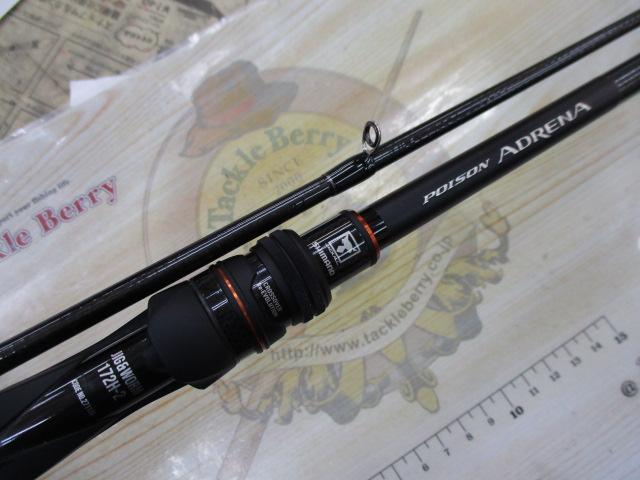 24ポイズンアドレナ 172H-2｜＠ベリーネット 日本最大新品中古釣具WEB