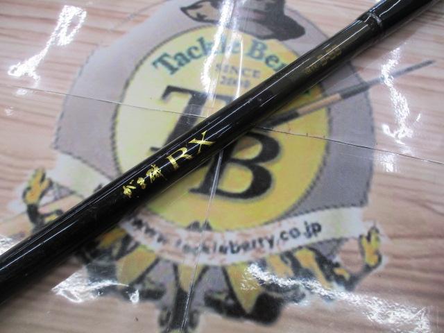 がま磯RX 3-53遠投｜＠ベリーネット 日本最大新品中古釣具WEBショップ