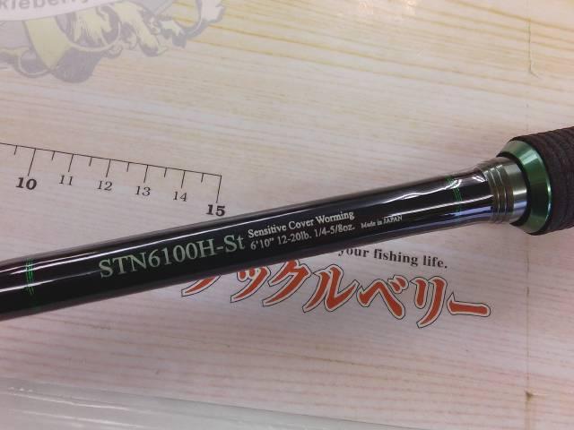 ロードランナーストラクチャーNXS STN6100H-St センシティブカバーワー