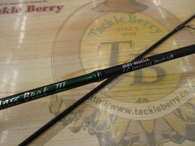 マスビートⅢ MBS-602XULⅢ｜＠ベリーネット 日本最大新品中古釣具WEB