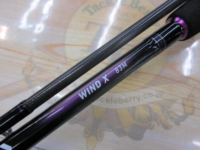 ワインドX 83M｜＠ベリーネット 日本最大新品中古釣具WEBショップ