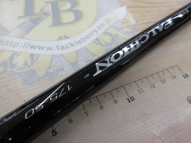 がま磯ファルシオン 175-50｜＠ベリーネット 日本最大新品中古釣具WEB