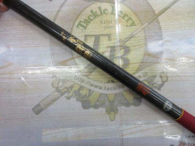 がま磯HHシルバー中硬2-50｜＠ベリーネット 日本最大新品中古釣具WEB