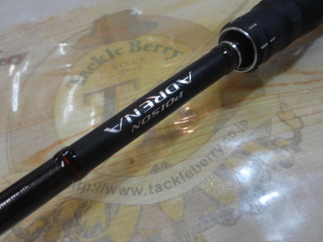 18ポイズンアドレナ 166H-SB｜＠ベリーネット 日本最大新品中古釣具WEB