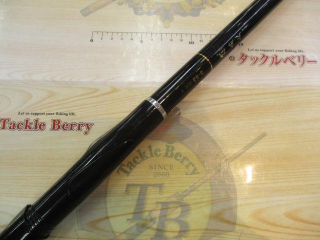 大島磯 3-53遠投F｜＠ベリーネット 日本最大新品中古釣具WEBショップ