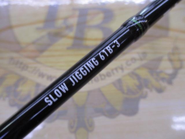 ソルティガSJ 61B-3｜＠ベリーネット 日本最大新品中古釣具WEBショップ