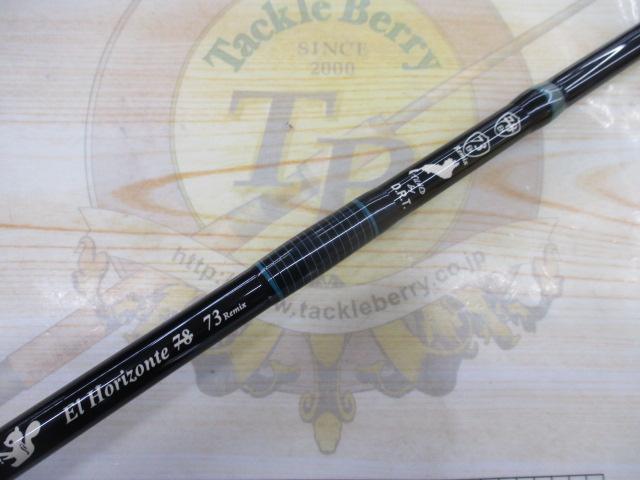 エルホリゾンテ 73リミックス後期｜＠ベリーネット 日本最大新品中古