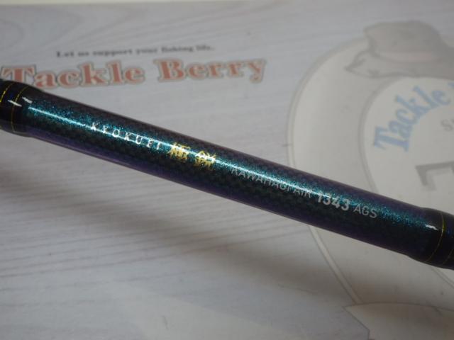 極鋭カワハギ AIR 1343 AGS｜＠ベリーネット 日本最大新品中古釣具WEB