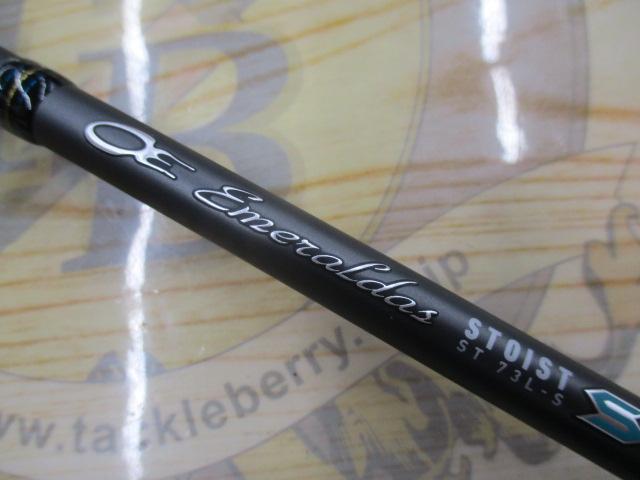 エメラルダスストイストST 73L-S｜＠ベリーネット 日本最大新品中古