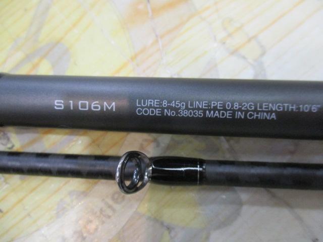 18ディアルーナ S106M｜＠ベリーネット 日本最大新品中古釣具WEBショップ