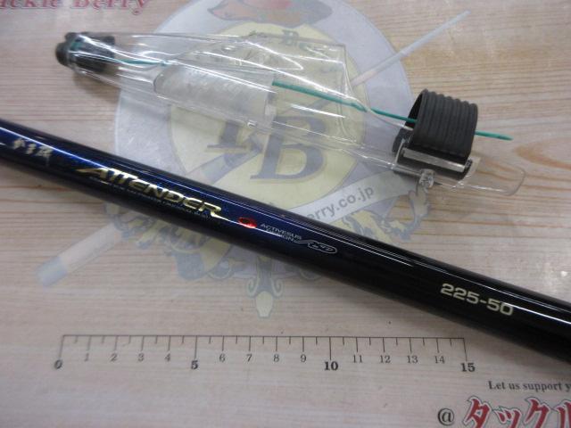 がま磯アテンダー 225-50｜＠ベリーネット 日本最大新品中古釣具WEB