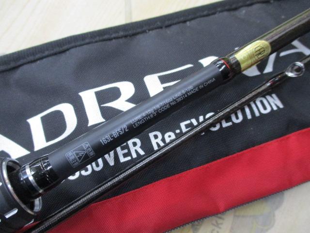 18ポイズンアドレナ 163L-BFS/2｜＠ベリーネット 日本最大新品中古釣具