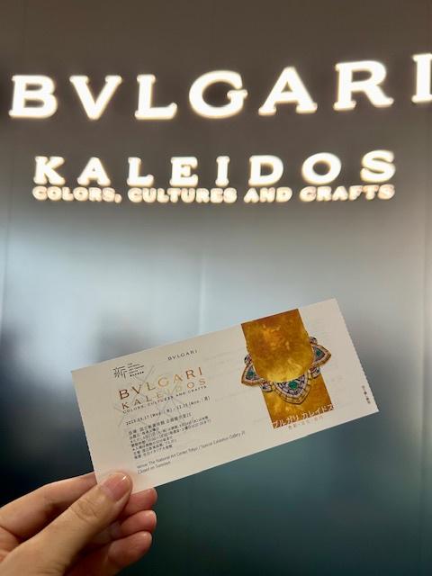 ブルガリ カレイドス 色彩・文化・技巧」展へ｜Web eclat（ウェブエクラ）