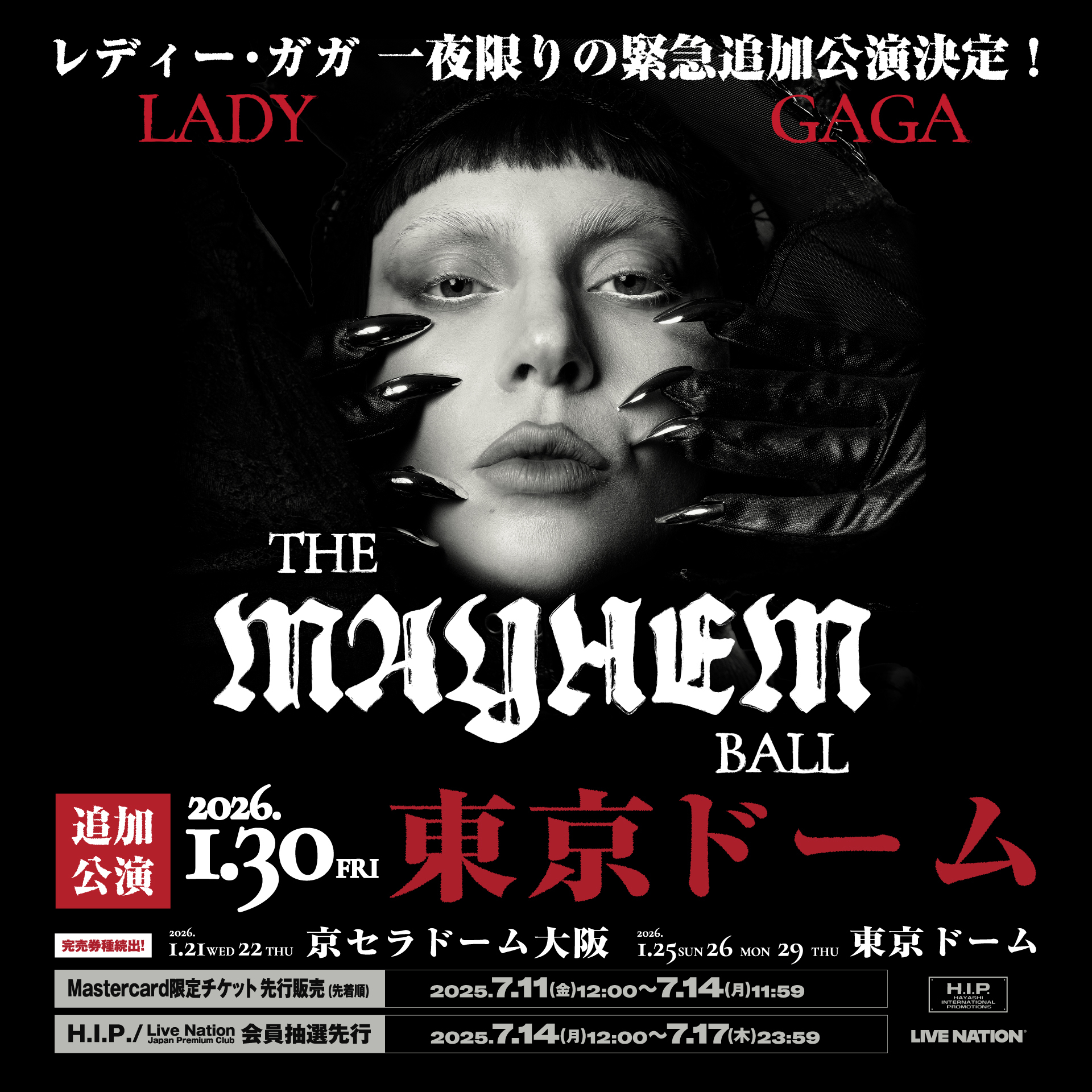LADY GAGA｜Live Nation Japan Premium Club (ライブネーション