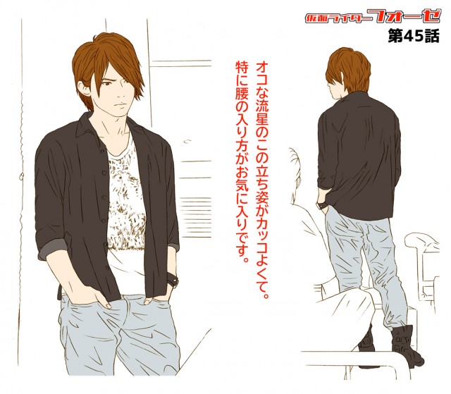 仮面ライダーフォーゼ」朔田流星（吉沢亮）｜作品詳細｜ILLUST DAYS