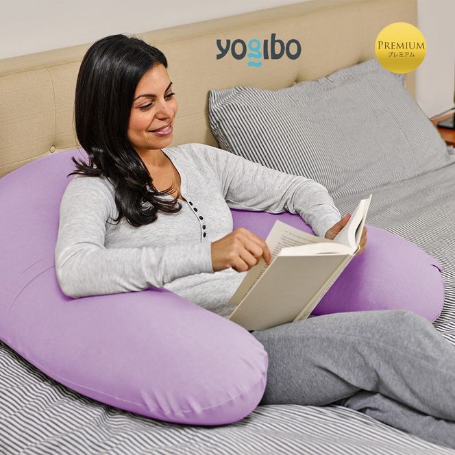 Yogibo Support Premium（ヨギボー サポート プレミアム）＜ラベンダー
