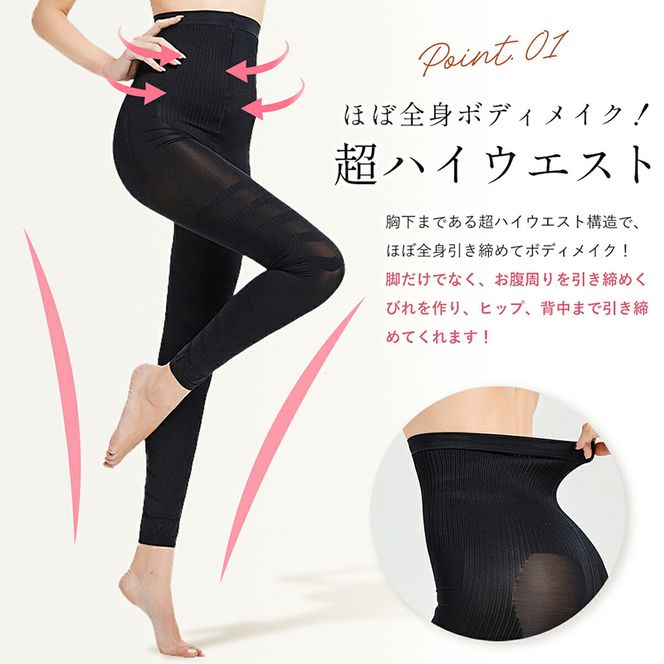 履くだけで理想の美脚＆くびれ ハイウエスト着圧レギンス［173N39