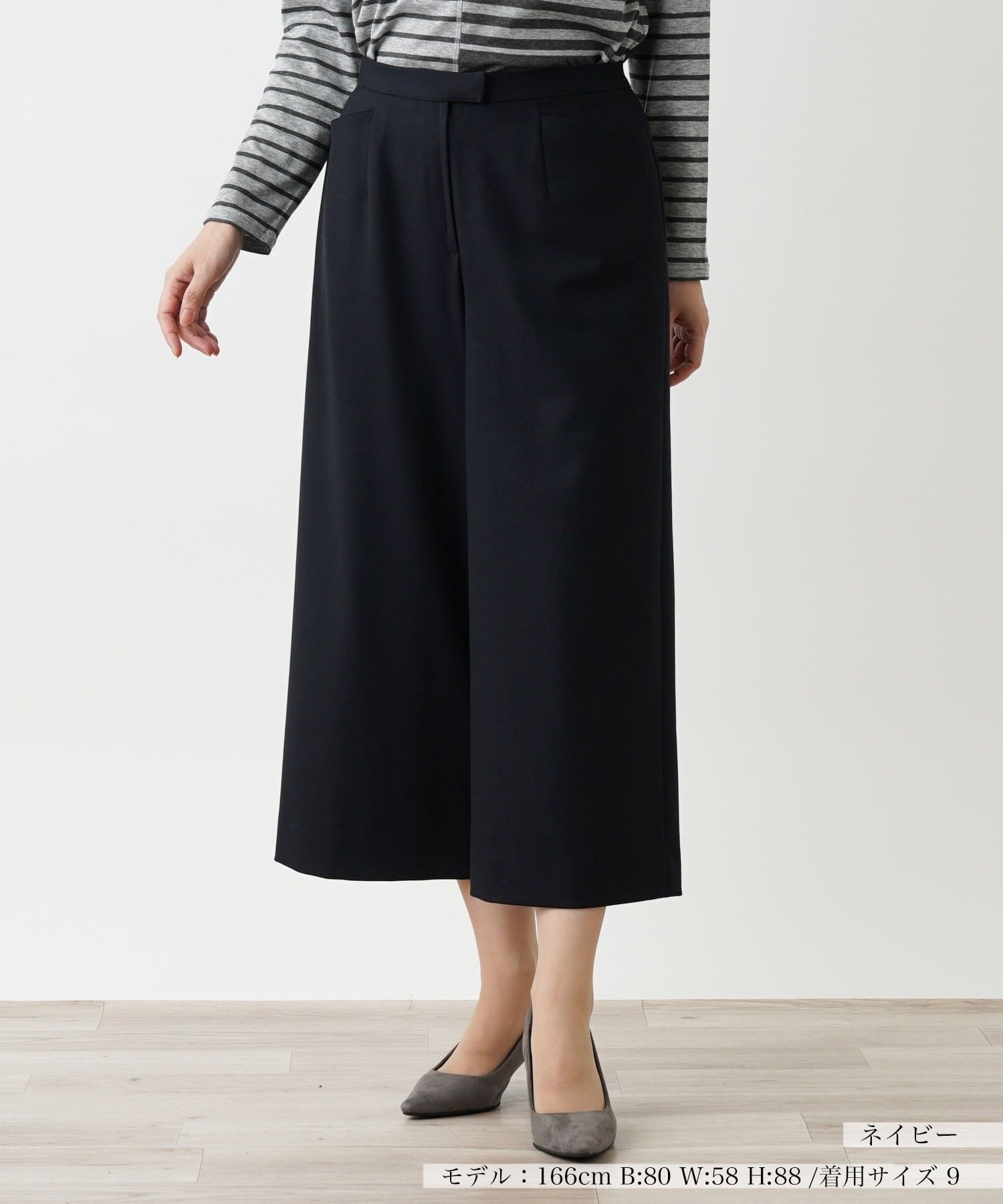 ガウチョパンツ|レリアン | レリアン公式オンラインストア