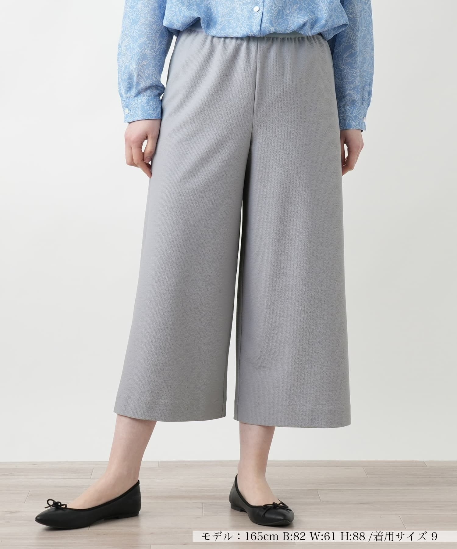 ガウチョパンツ|レリアン | レリアン公式オンラインストア