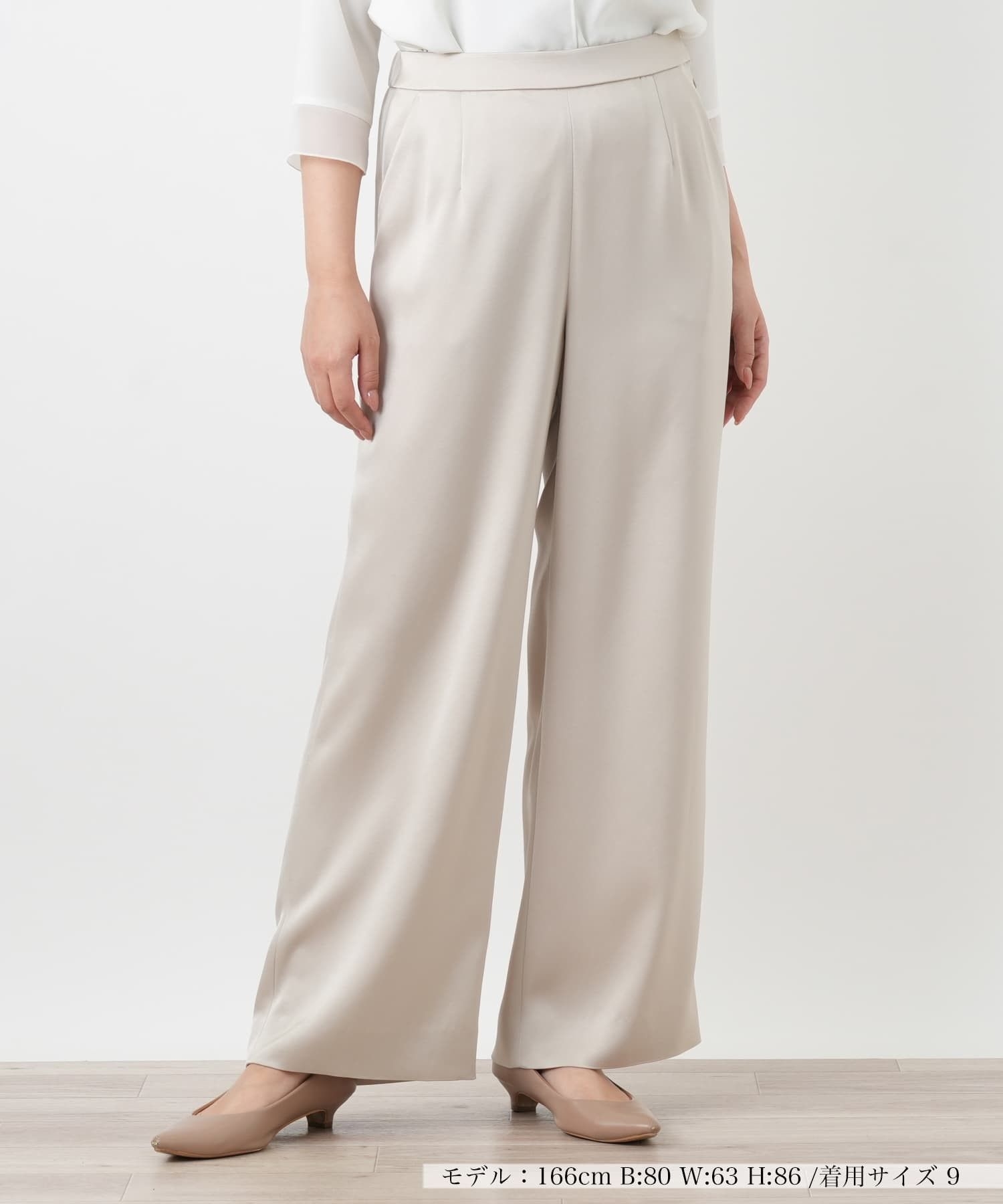 ワイドサテンパンツ【26年3月カタログ】|レリアン | レリアン公式