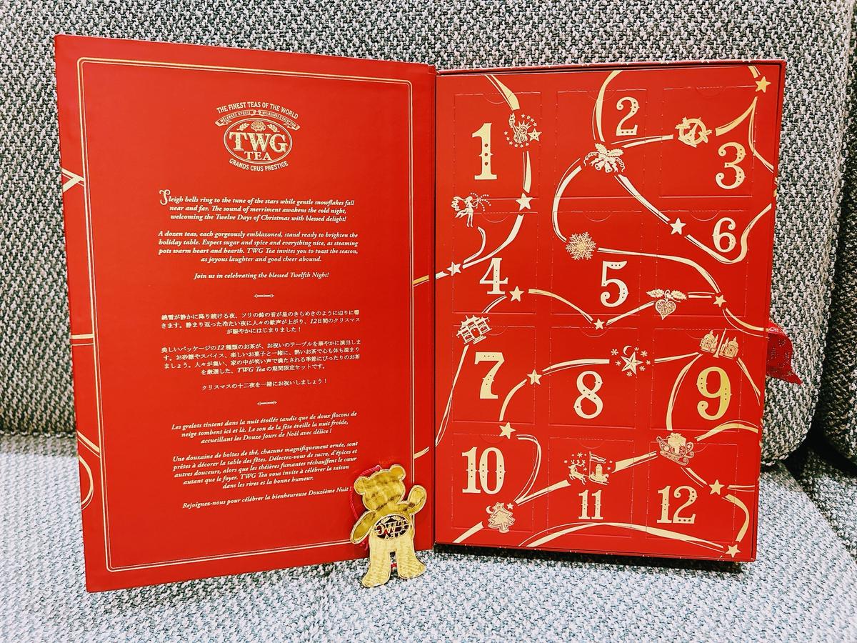 TWG】今年初！心踊るTWGのアドベントカレンダーが登場♡ | MORE
