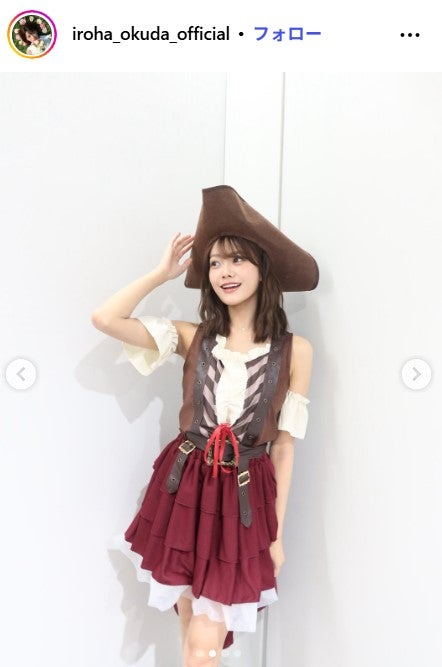 乃木坂46奥田いろは、素肌際立つ海賊風コスプレ姿「スタイル良すぎ