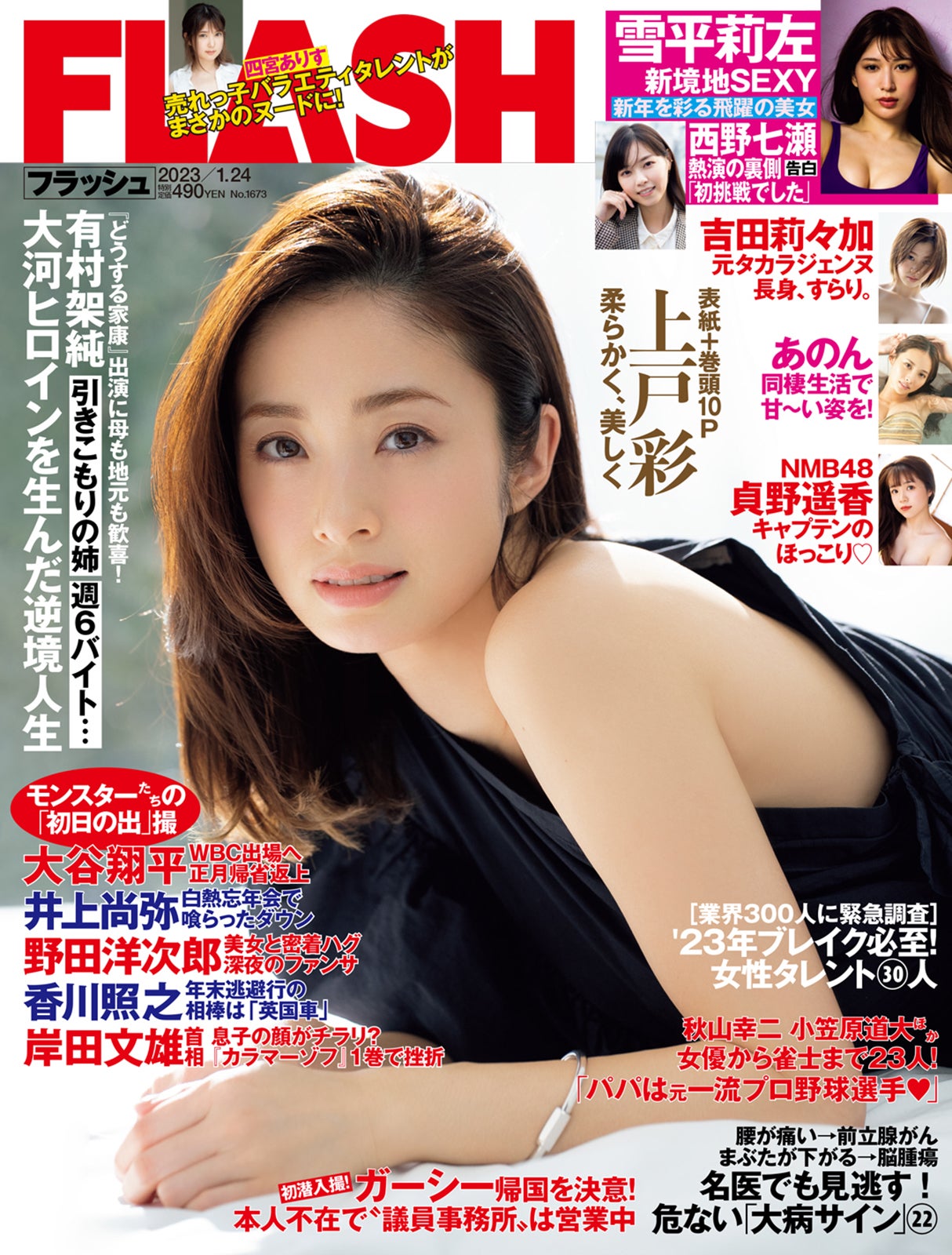 西野七瀬、与田祐希との旅行秘話＆乃木坂46メンバーへの思い語る