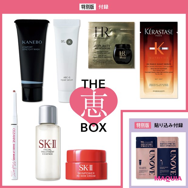 マキア 2026年2月号】表紙は石原さとみさん！豪華付録は神崎 恵さんの