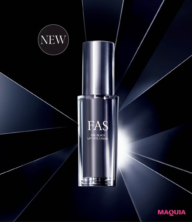 MAQUIA12月号付録】「FAS」の新感覚アイクリームが試せる！大人の