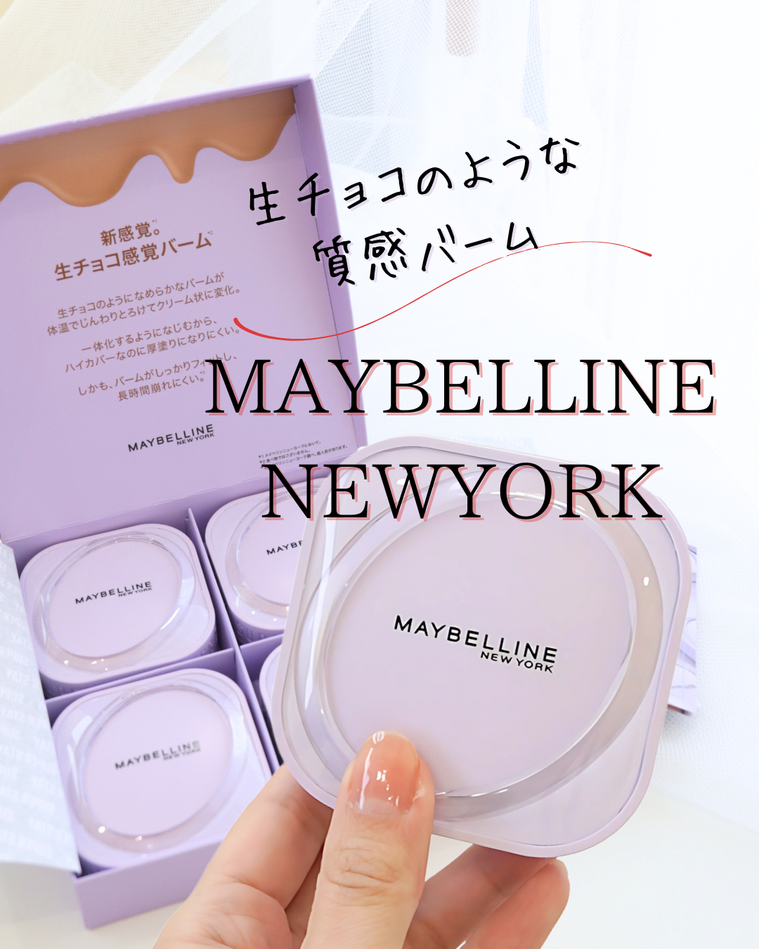 メイベリン「SPステイ クリームパクト ファンデーション」で24時間崩れ