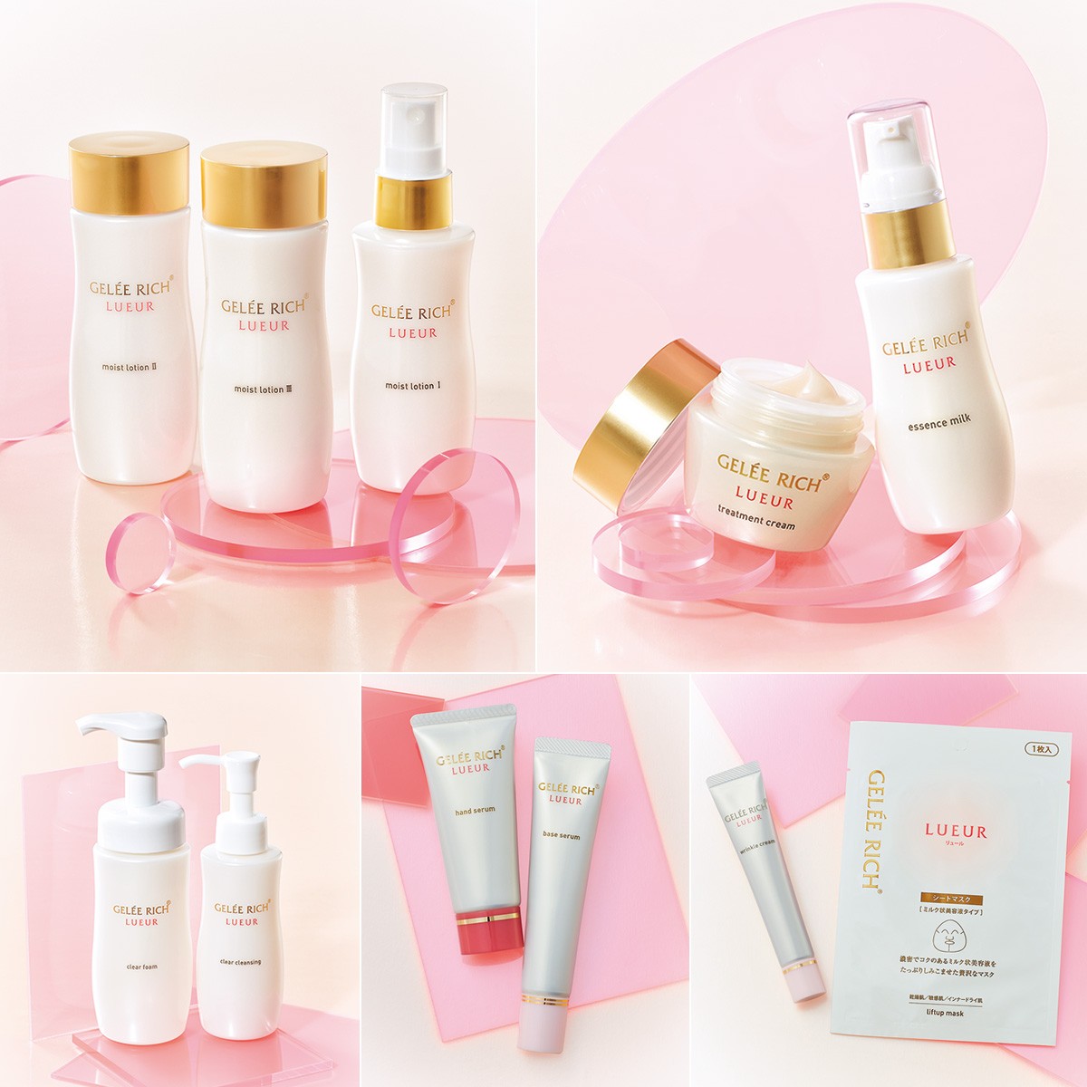 GELEE RICH LUEUR 美容乳液 2本セット おまけ付き】ジュレリッチ