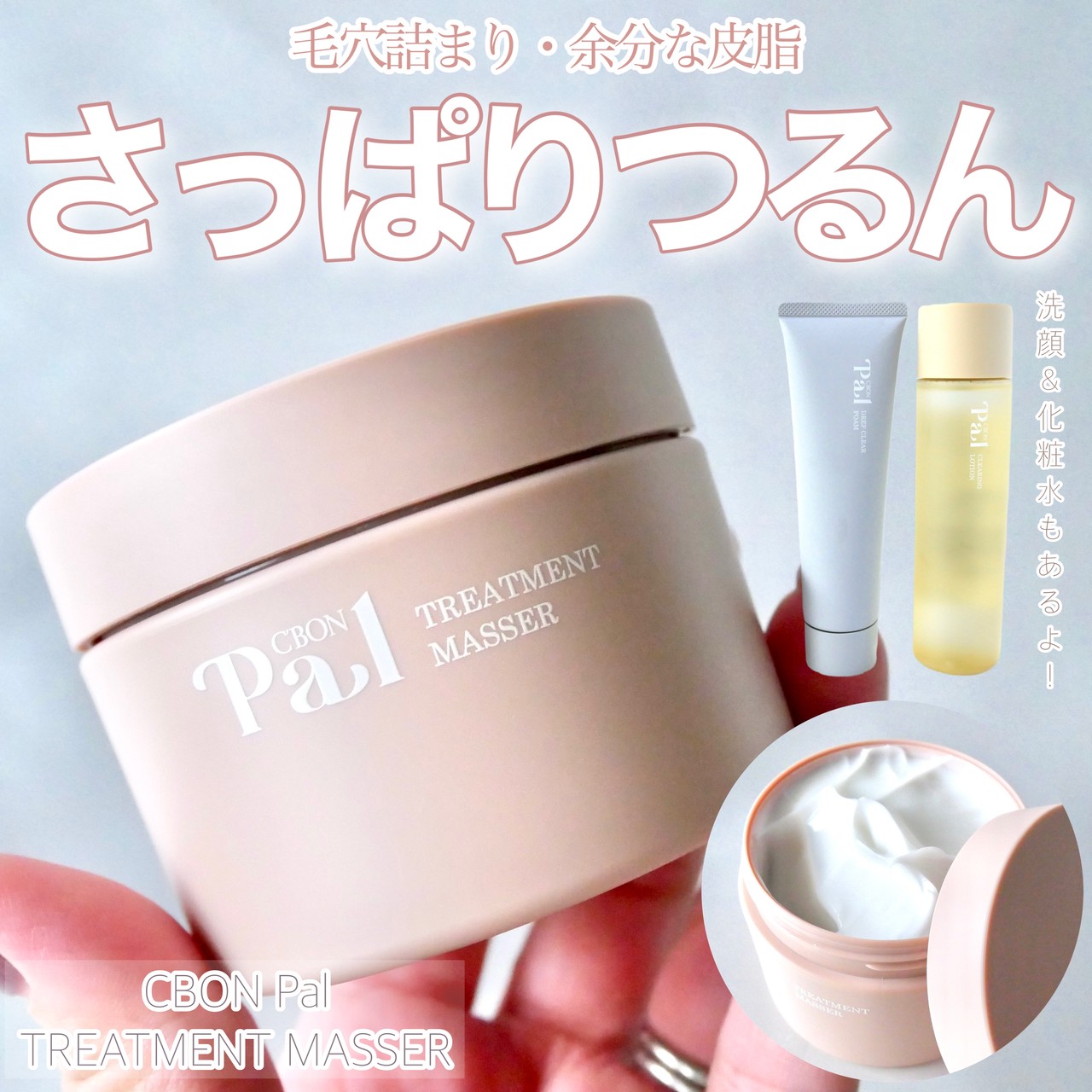 シーボンパルトリートメントマセ4個セット 4個】シーボンパル