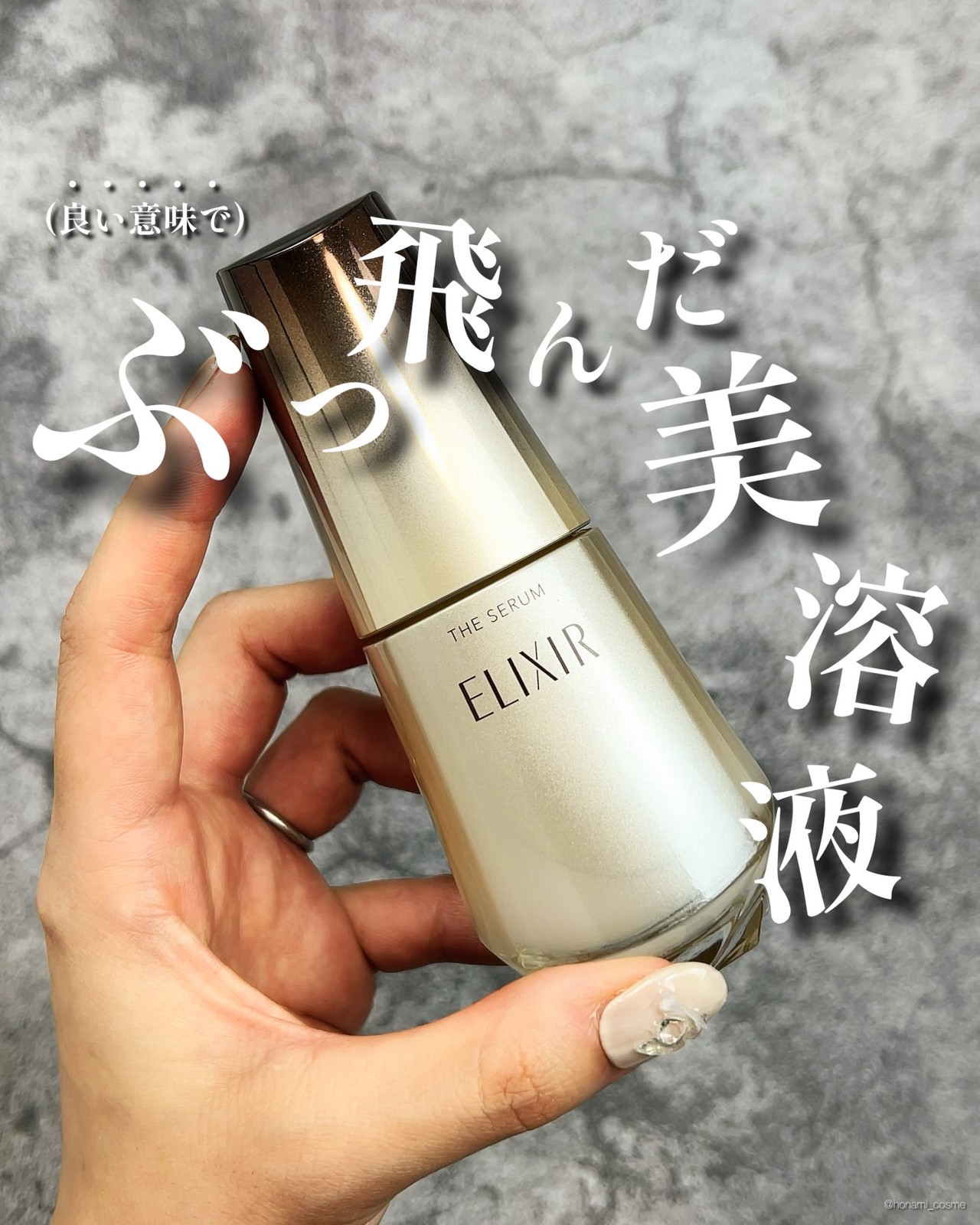 エリクシール ファーミングクリーム 50g+ザ セラムaa 50ml+おまけ