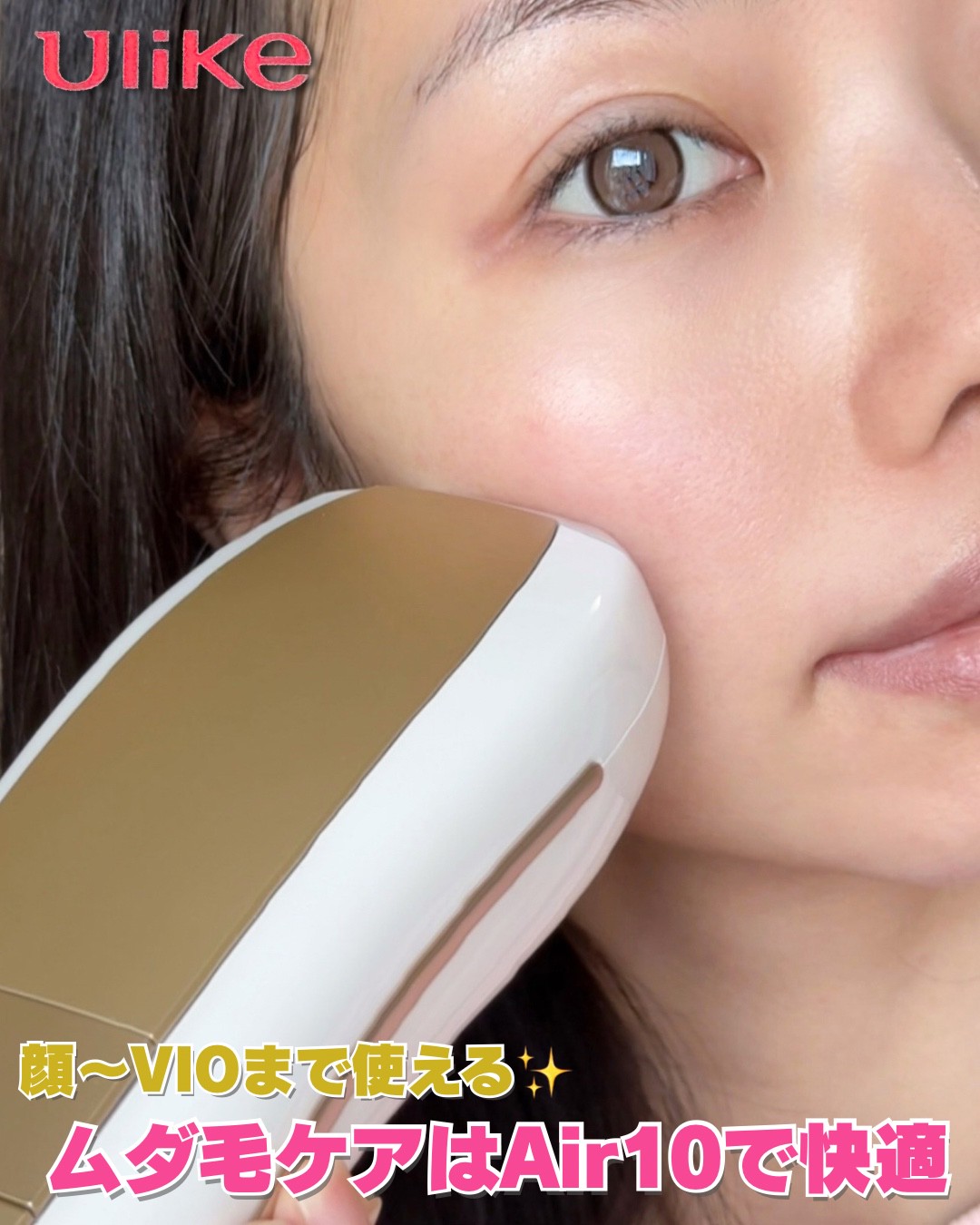 ムダ毛ケア】半袖も怖くない！Ulikeの最新IPL光美容器を徹底レビュー