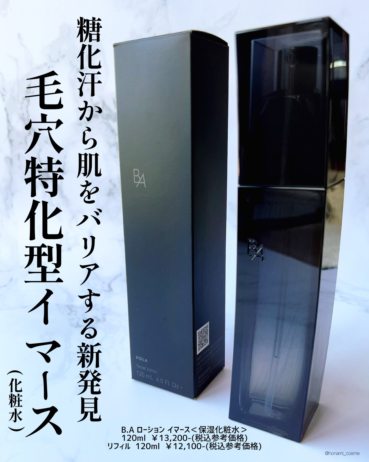 ちび POLA B.Aローションアンドミルク10箱セット ちび POLA B.A