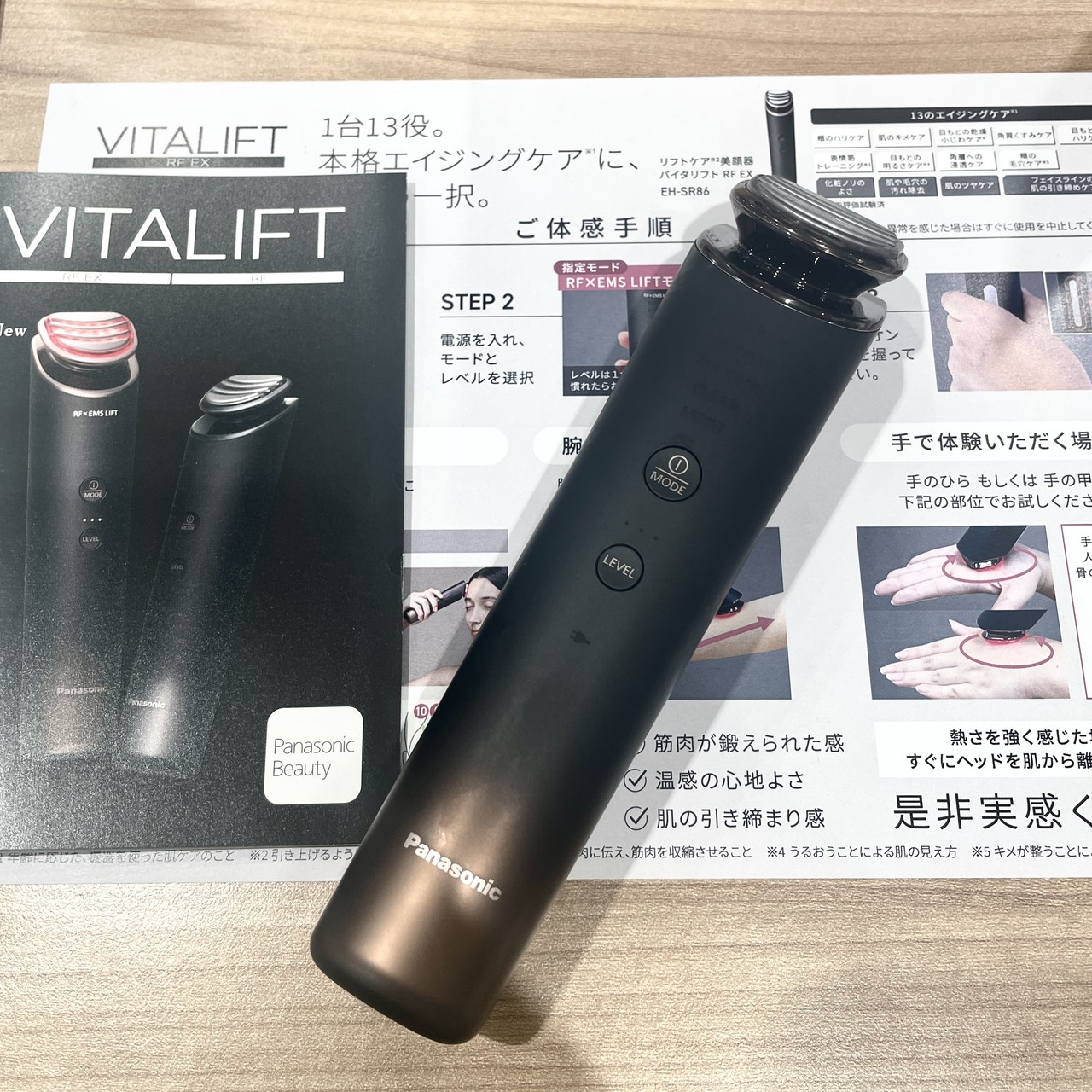 パナソニックの最上位モデル美顔器「バイタリフトRF EX」誕生！ 従来品