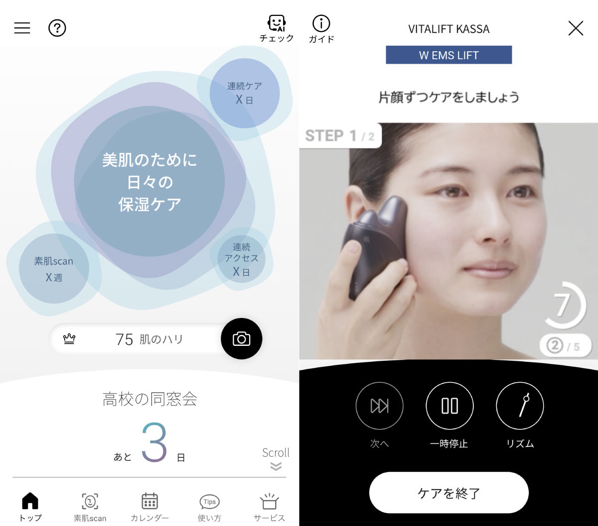 あの人気美顔器「バイタリフト かっさ」が進化！ 森 香澄さんも朝の肌