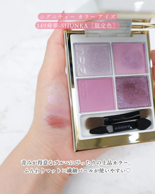 SUQQU SUQQU メイクアップ キット 舜華(メイクアップ) | 集英社の美容