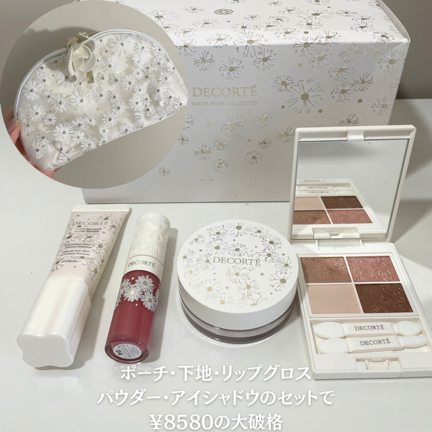 コスメデコルテ コスメデコルテ ホワイトブリス コレクション(メイク