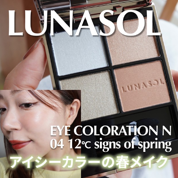 2025春新作「YSL メイクミーブラッシュ パウダー 42」で透明感アップ