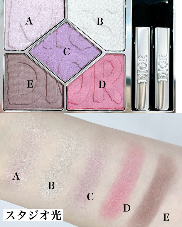 伊勢丹新宿限定】ディオール サンク クルール 850が店舗限定で発売中