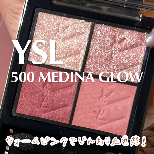 YSLのイエベ人気色！【クチュール ミニ クラッチ 500メディナグロウ