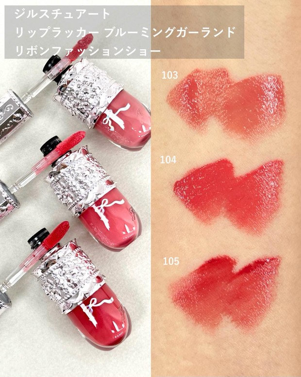 クリスマスコフレ2025】ジルスチュアートのホリデーコレクション・限定